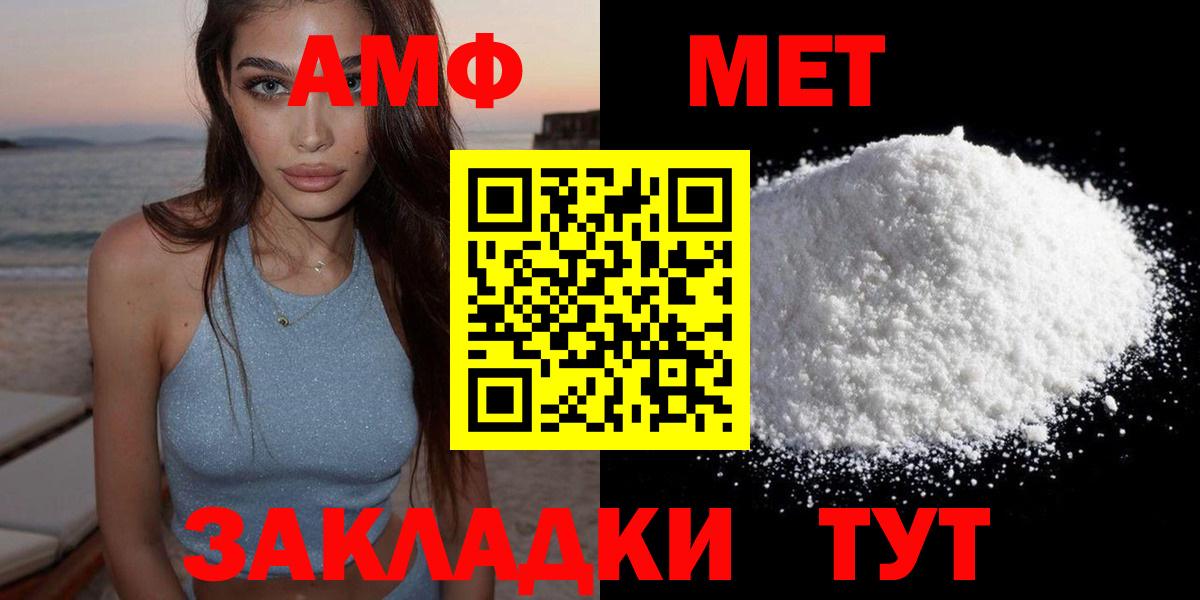Нижнеудинск  АМФ 98%  АМФ  Вход с VPN 