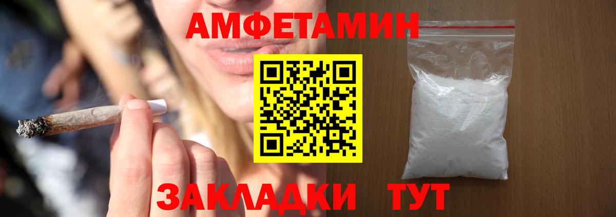 Амфетамин Розовый Нижнеудинск