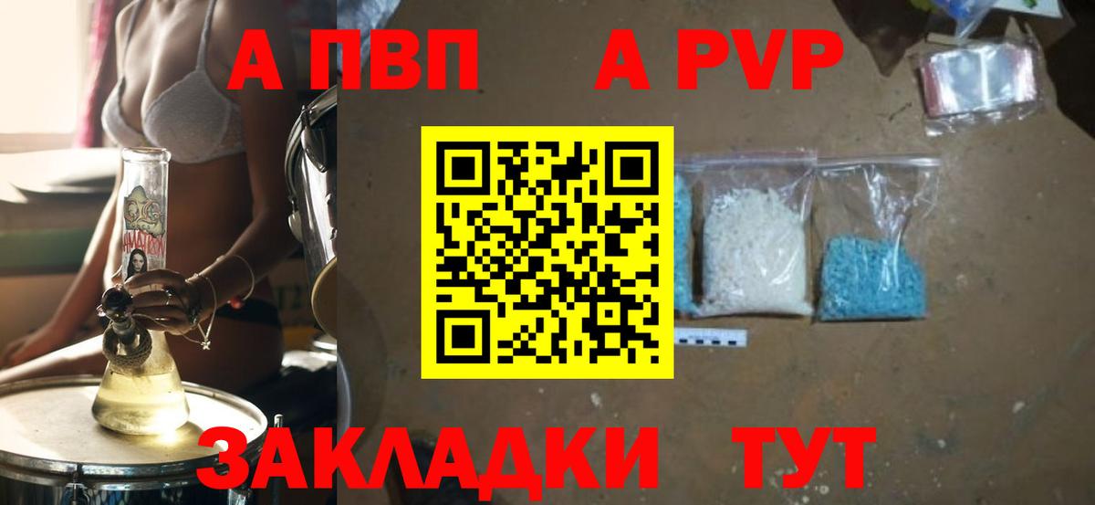 Нижнеудинск  Альфа ПВП СК КРИС  APVP  дарнет шоп  Вход с VPN  A PVP кристаллы 