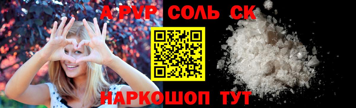А ПВП Crystall  APVP  APVP СК  Нижнеудинск  Вход с VPN  Альфа ПВП СК КРИС 