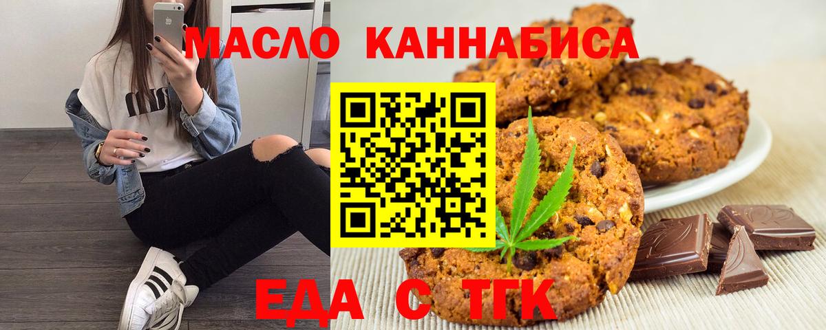 Canna-Cookies конопля  Вход с VPN  Нижнеудинск 