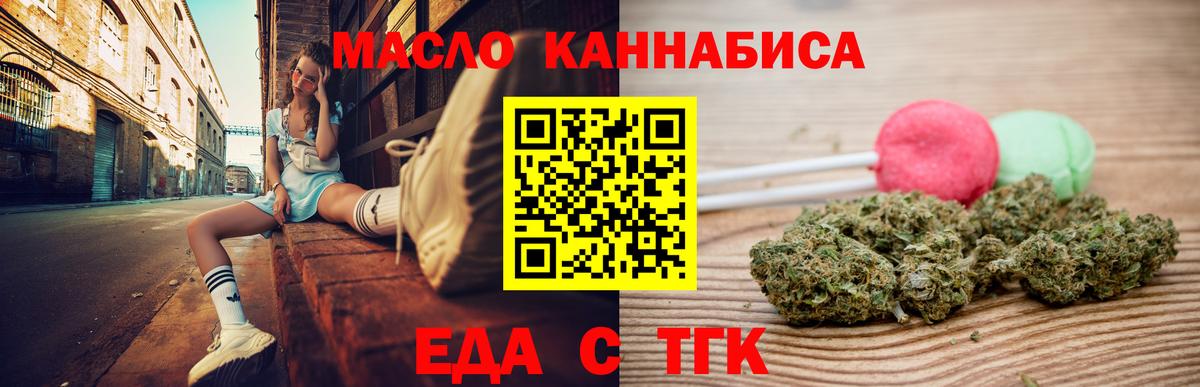 Печенье с ТГК марихуана Нижнеудинск