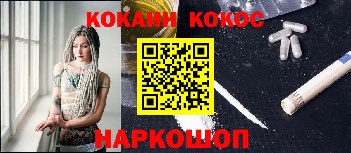 COCAIN VHQ Нижнеудинск