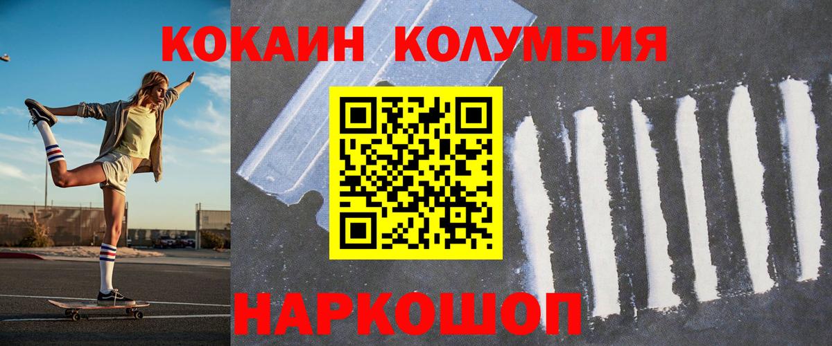 Cocaine 98%  КОКАИН Перу  Cocaine  Вход с VPN  магазин    Нижнеудинск 