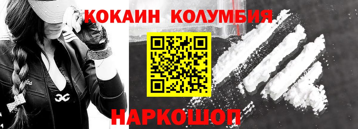 Нижнеудинск  КОКАИН  Cocaine FishScale  Вход с VPN  Cocaine Эквадор 