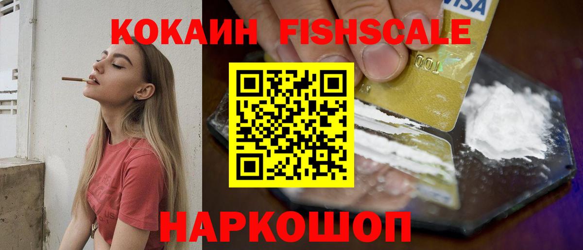 COCAIN VHQ Нижнеудинск