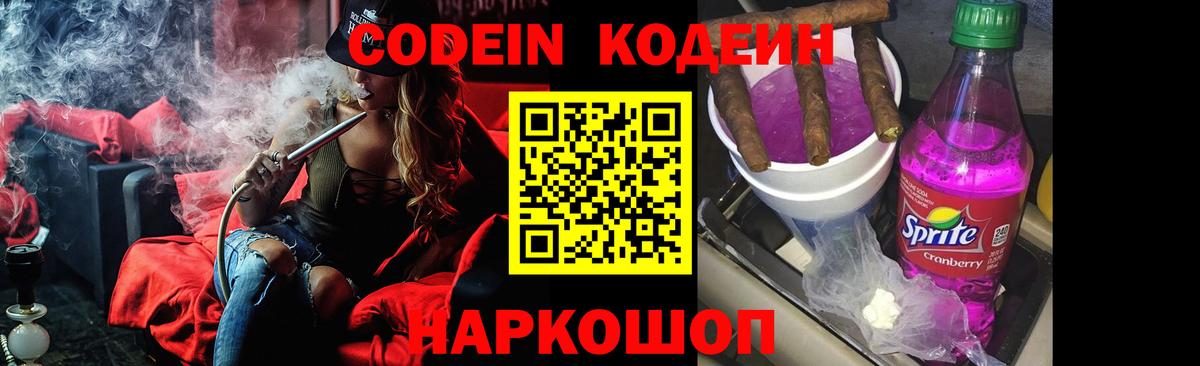 Кодеиновый сироп Lean напиток Lean (лин)  Вход с VPN  купить наркоту  Нижнеудинск  Кодеиновый сироп Lean напиток Lean (лин) 