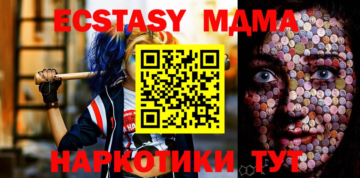 Ecstasy Philipp Plein  Экстази 250 мг  Вход с VPN  Нижнеудинск 
