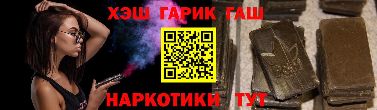 ГАШ гарик  Вход с VPN  где можно купить наркотик  Нижнеудинск  ГАШ гашик 