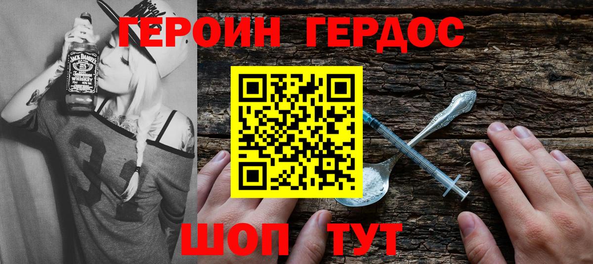 Нижнеудинск  ГЕРОИН афганец  Вход с VPN 