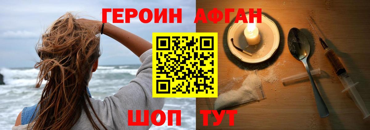 ГЕРОИН гречка Нижнеудинск