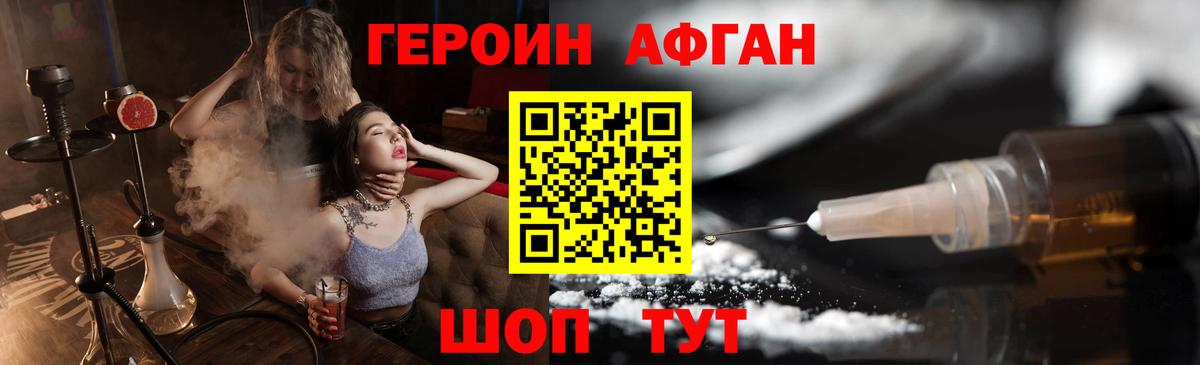 ГЕРОИН VHQ  Вход с VPN  Нижнеудинск 