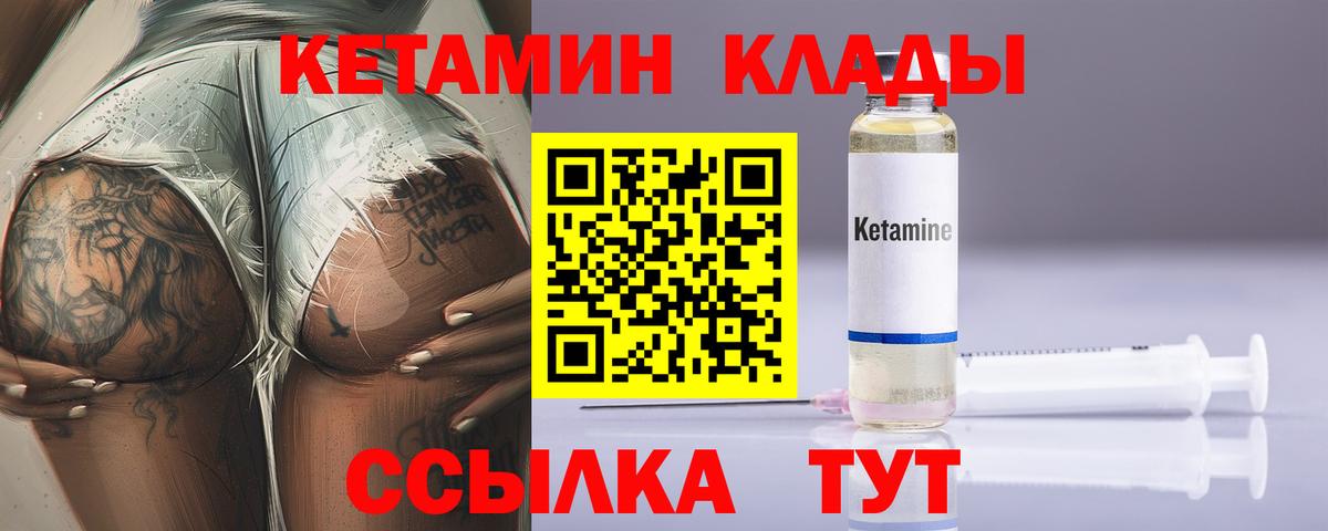 Кетамин ketamine  Вход с VPN  Нижнеудинск 