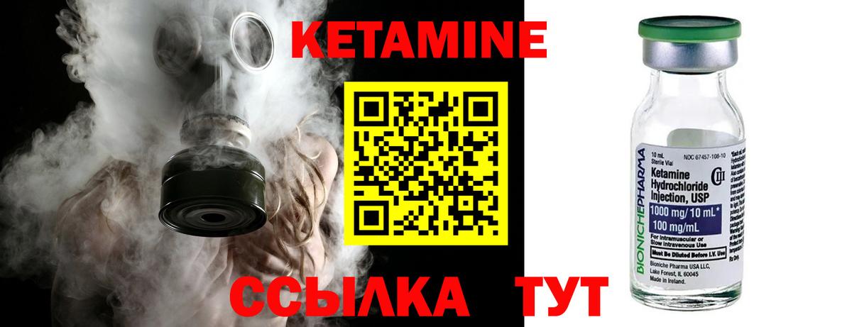 Кетамин VHQ Нижнеудинск