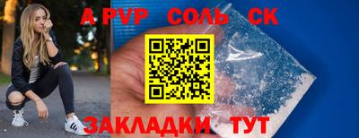 a pvp Абакан