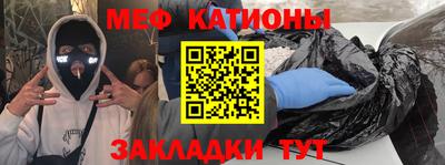 мяу мяу кристалл Азнакаево