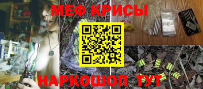 мяу мяу кристалл Азнакаево