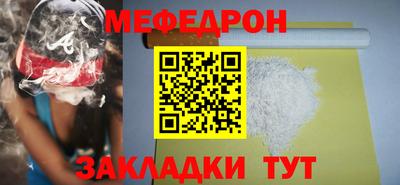 мяу мяу кристалл Азнакаево