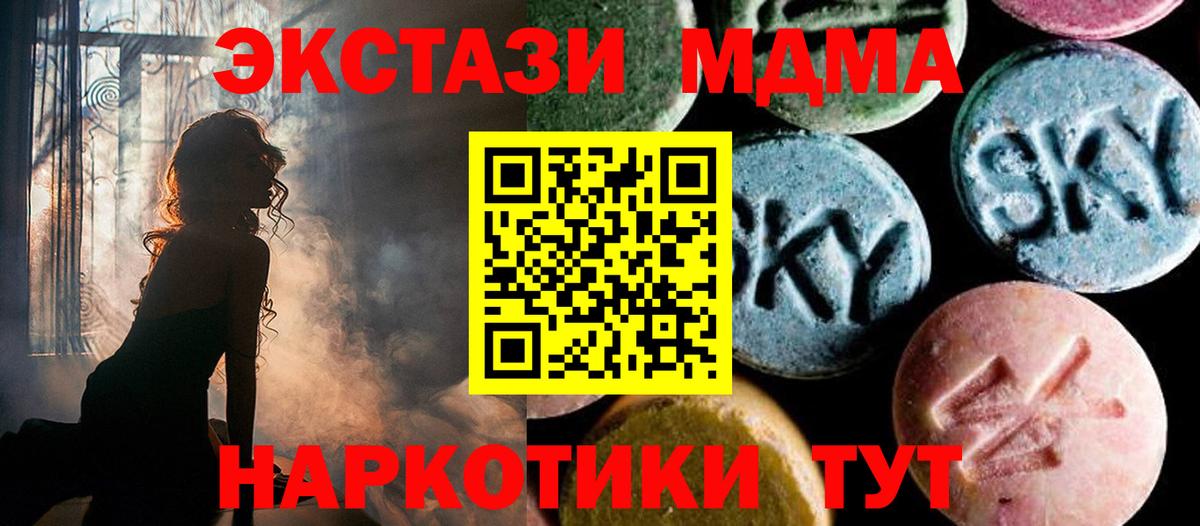 MDMA  MDMA crystal  Вход с VPN  Нижнеудинск  MDMA Molly 