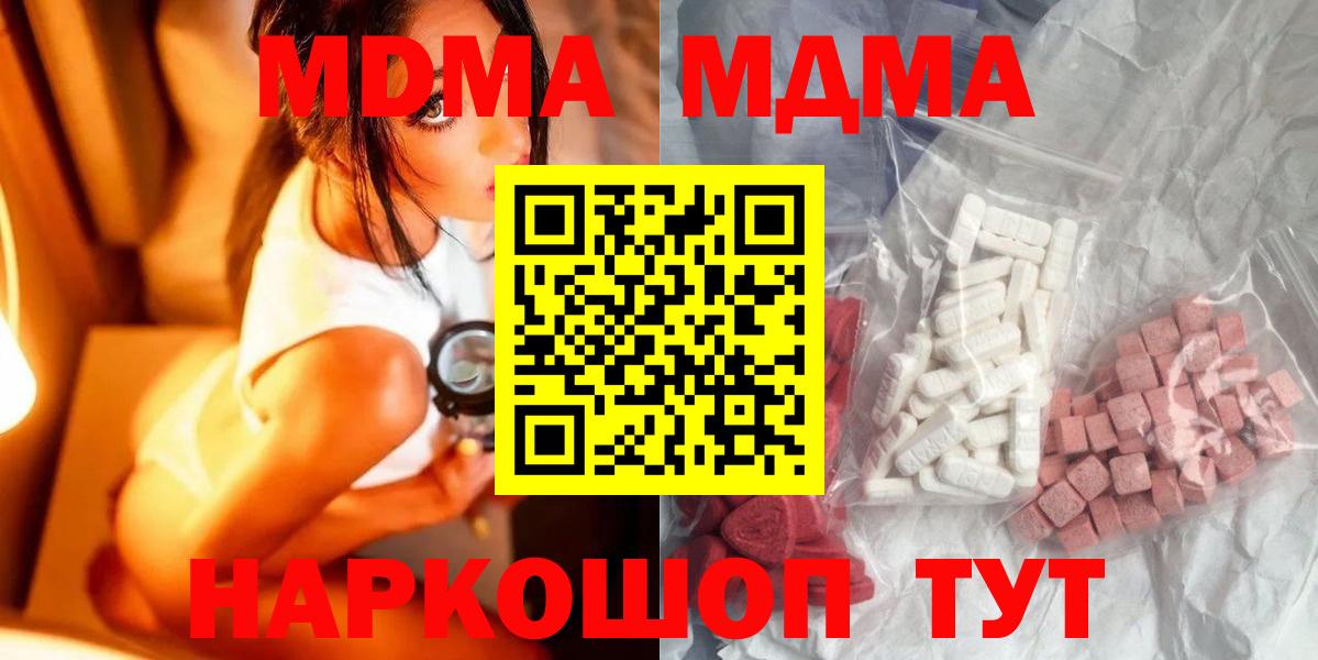МДМА crystal  МДМА crystal  Нижнеудинск  Вход с VPN 
