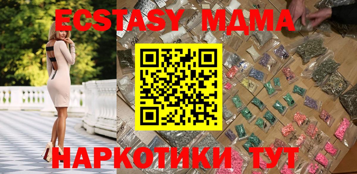 MDMA crystal Нижнеудинск