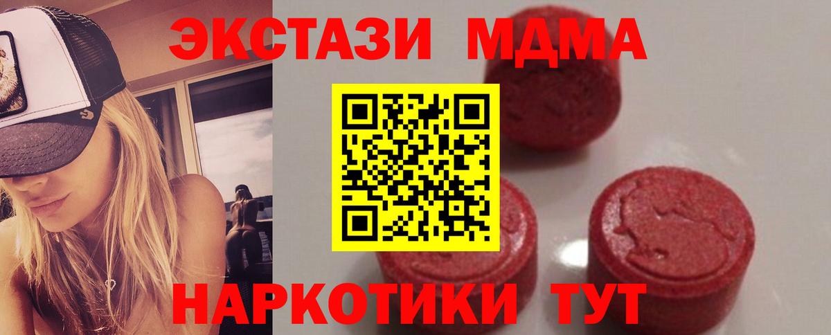МДМА молли Нижнеудинск