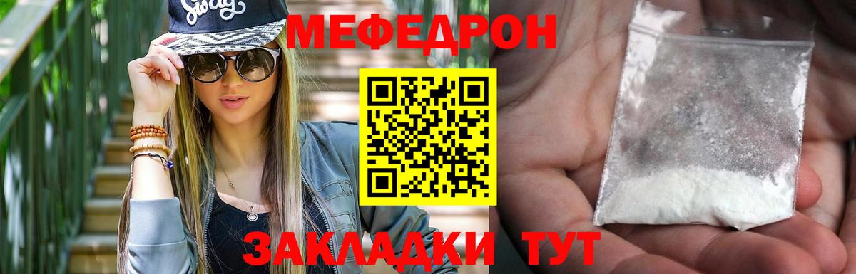 Нижнеудинск  Меф  Вход с VPN  Мефедрон мука 