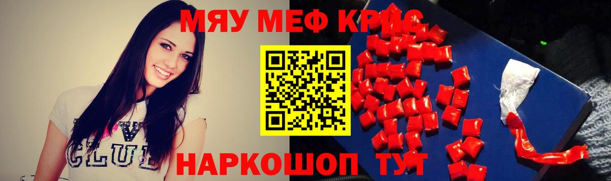 МЕФ  Нижнеудинск