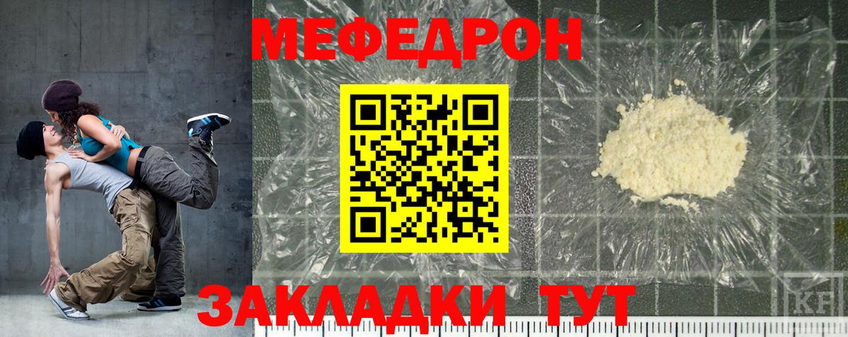 Меф VHQ  Мяу-Мяу  Нижнеудинск  где продают   Вход с VPN  МЕФ 