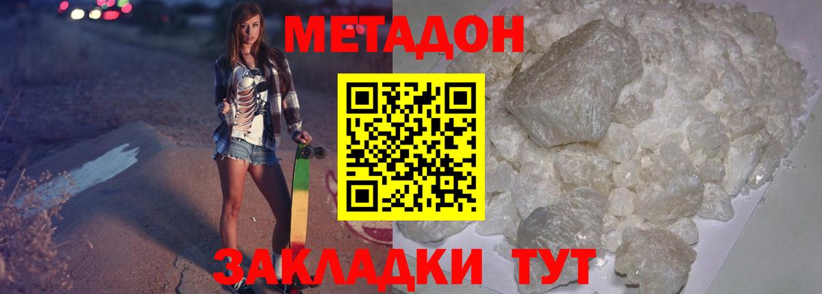 Метадон мёд Нижнеудинск