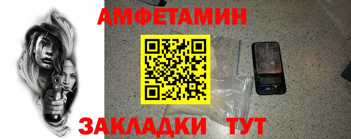 МЕТАМФЕТАМИН пудра Нижнеудинск