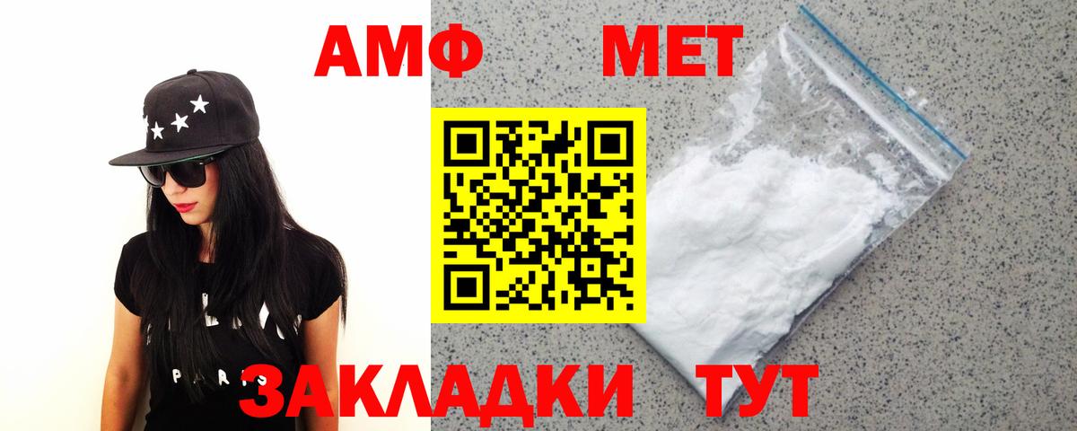 Метамфетамин Methamphetamine  Вход с VPN  Нижнеудинск 