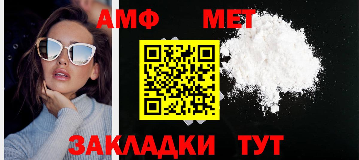 МЕТАМФЕТАМИН мет  Вход с VPN  Первитин мет  Нижнеудинск 