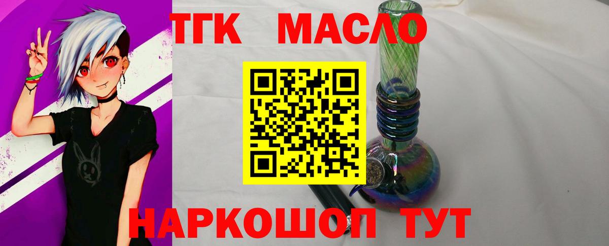 Дистиллят ТГК жижа Нижнеудинск