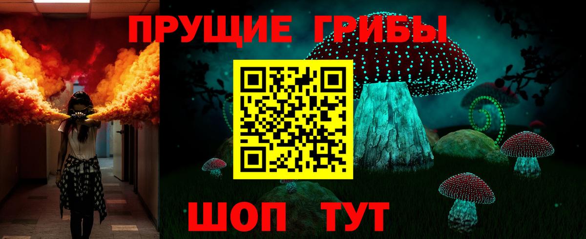 Галлюциногенные грибы Magic Shrooms Нижнеудинск