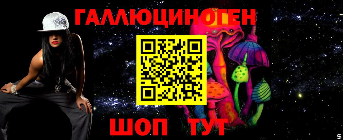 Нижнеудинск  Галлюциногенные грибы мухоморы  Псилоцибиновые грибы Magic Shrooms  Вход с VPN 
